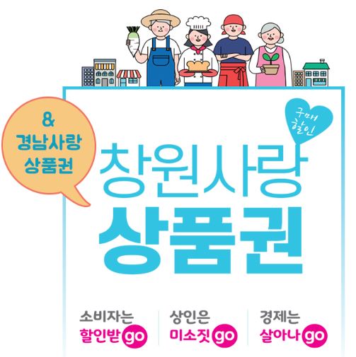 마산우리요양병원[창원사랑상품권 가맹점]