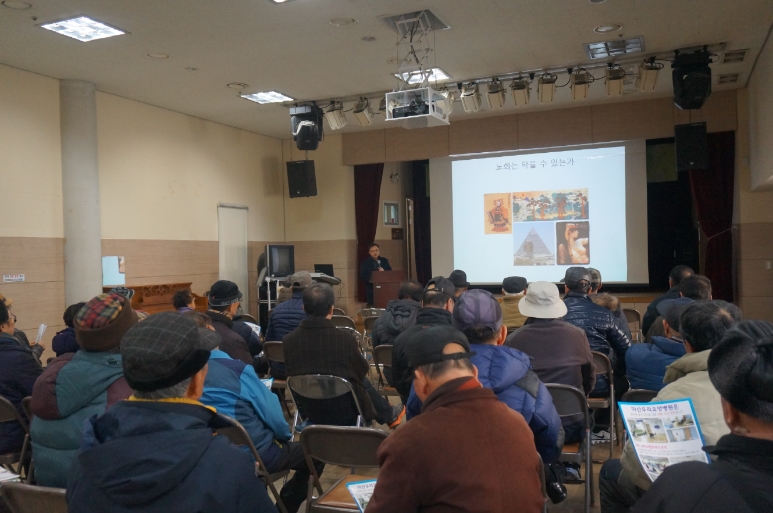 마산노인종합복지관 박성준원장님의 무료강좌