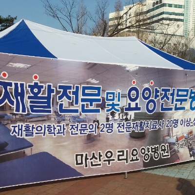 제27회 3.15마라톤 지역주민들과 함께 했습니다~^^