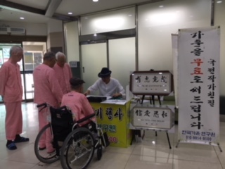 양태상 한국서예연구원 원장 초청 무료 가훈 써주기 행사